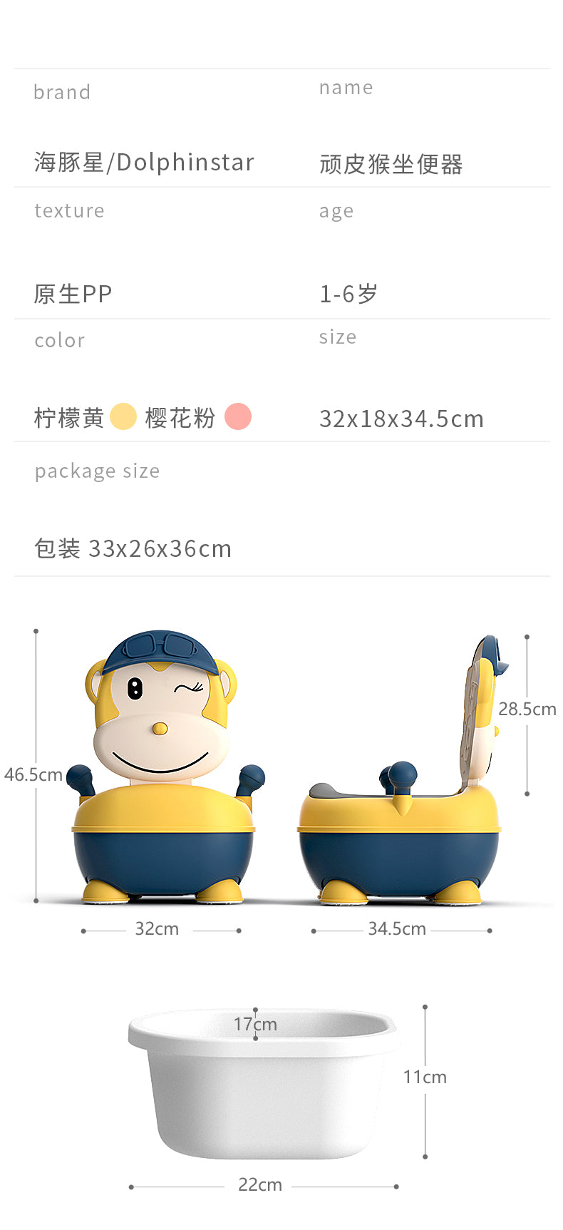 Joy Baby My Best Friend Animal Potty - Yellow Monkey